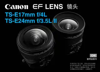 CANON佳能TS-E 17mm f_4L